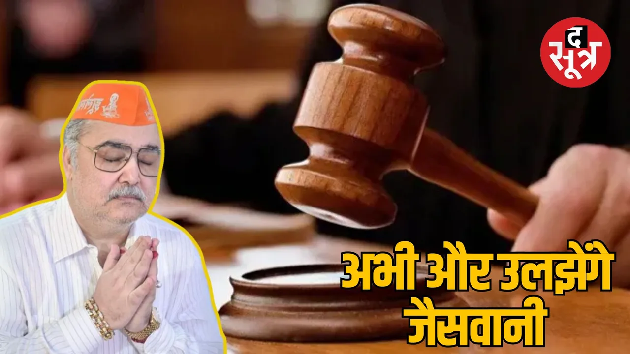 MP Indore FIR case registered against businessman Sanjay Jaiswani