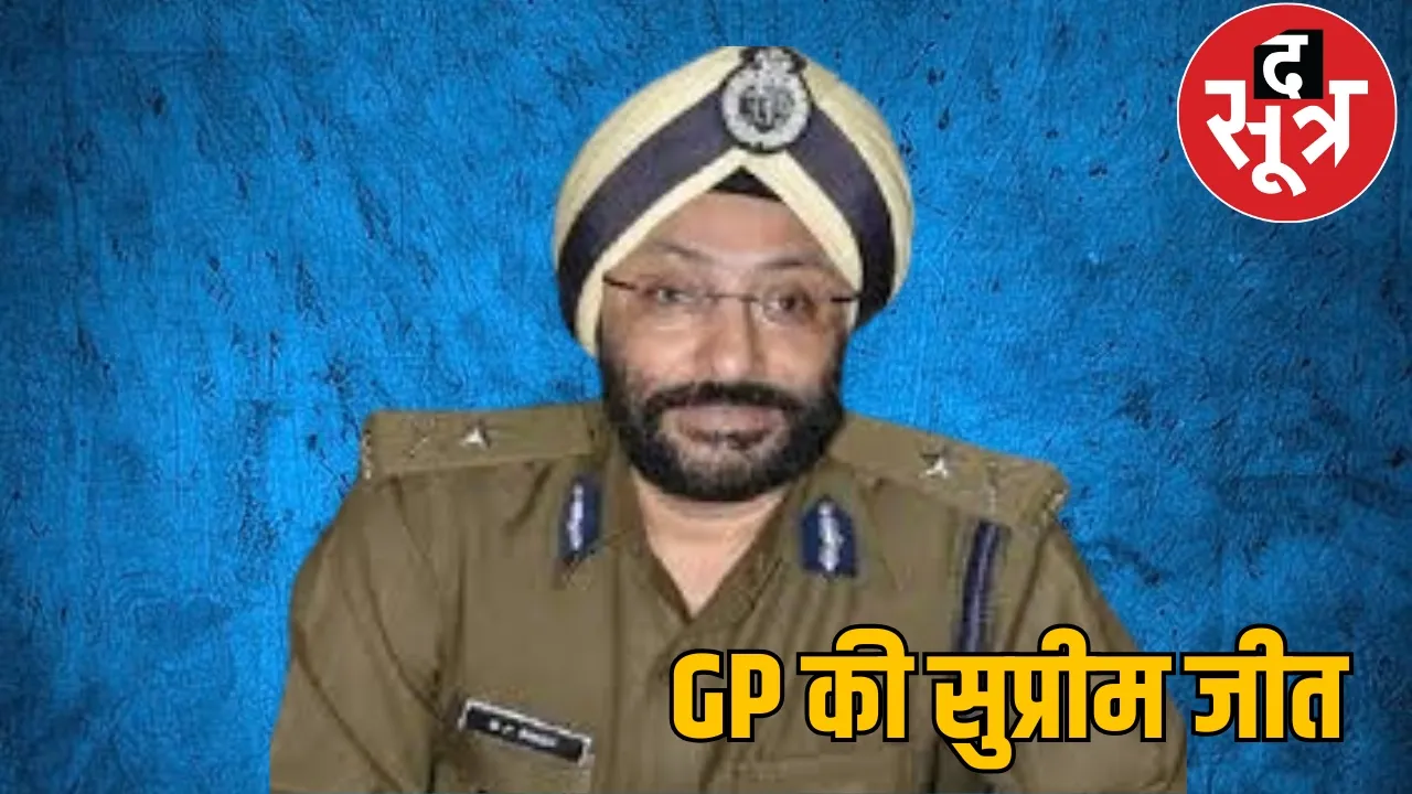 way clear for IPS GP Singh come Chhattisgarh Supreme court Decision