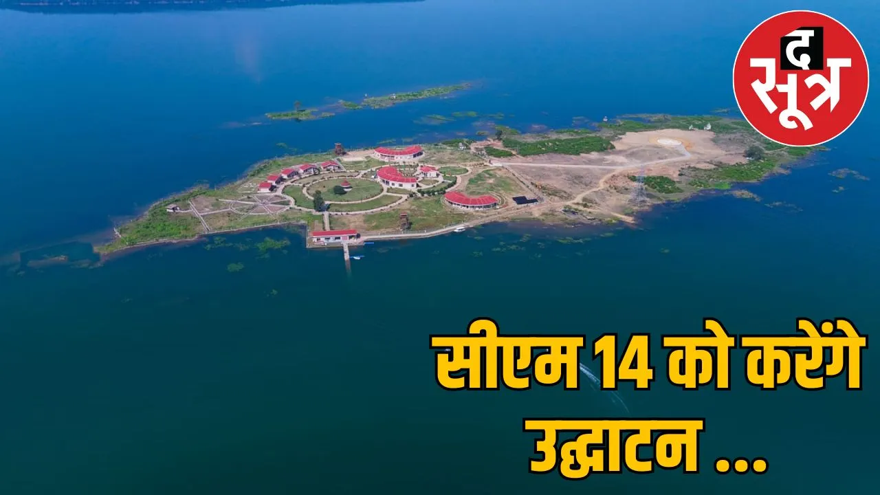 CM MOHAN ILAND