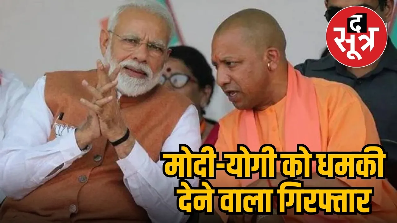 YOGI MODI 1