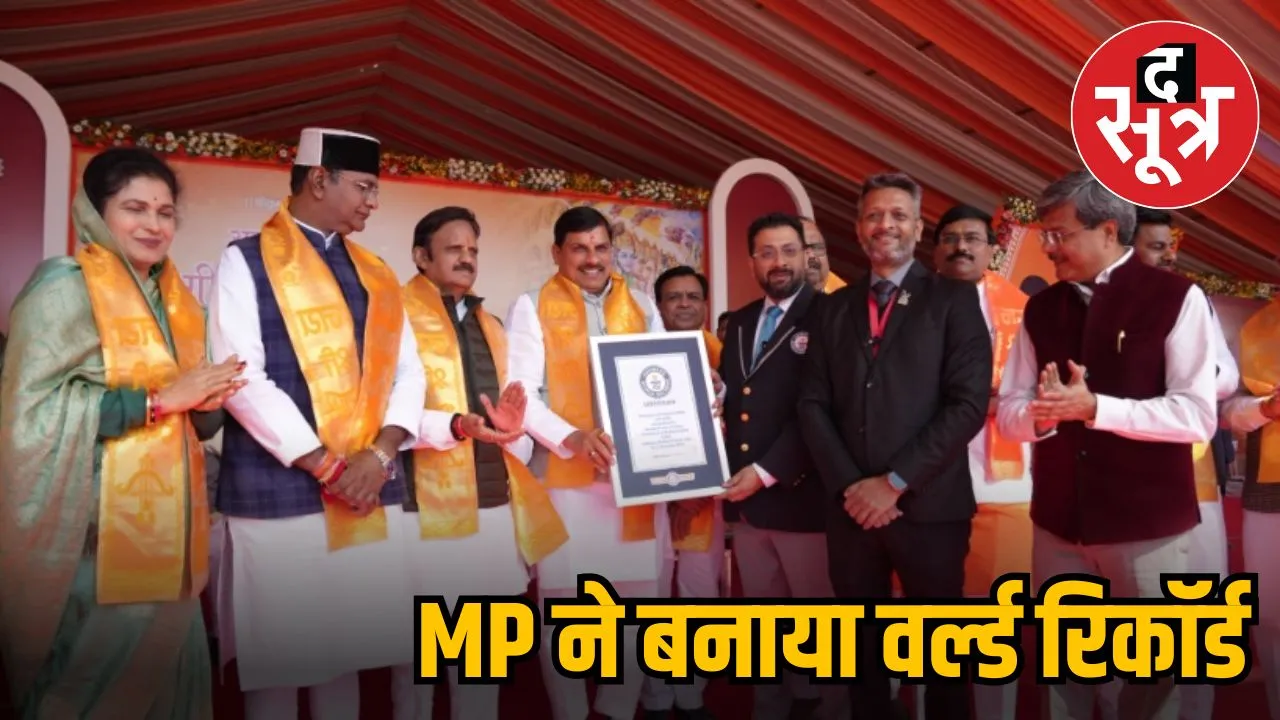 mp world record
