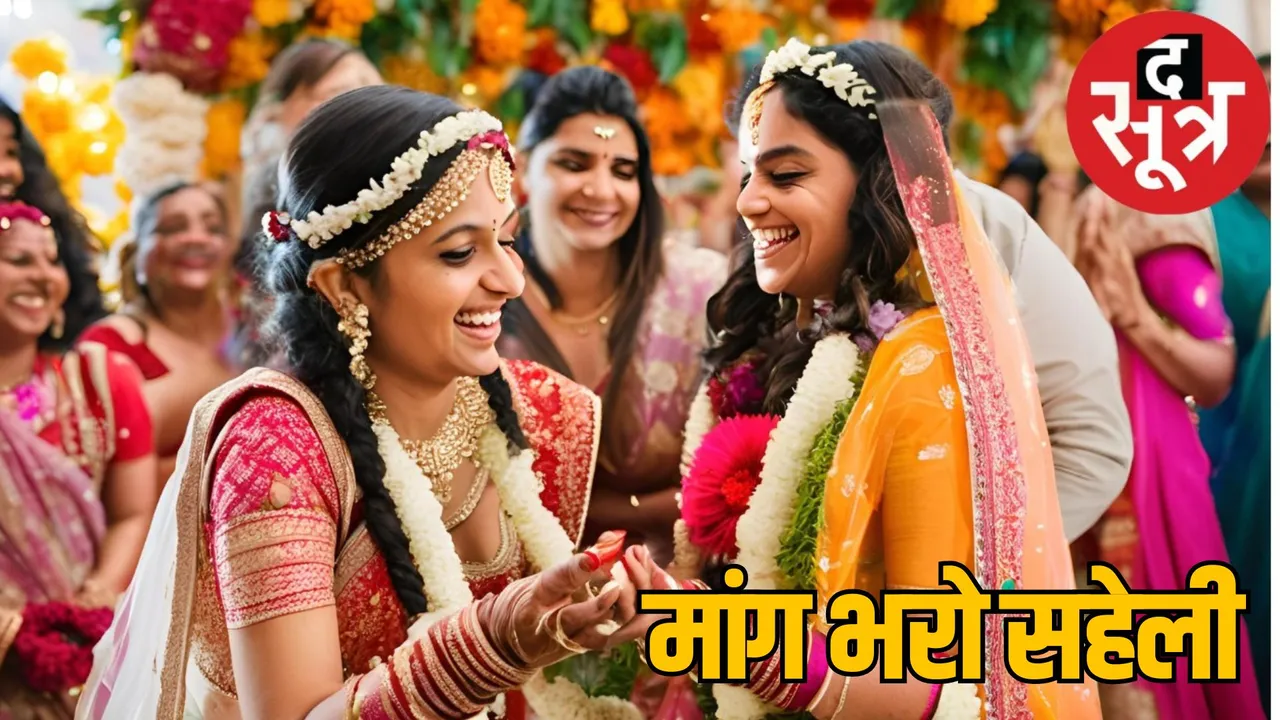 MP Mandsaur two girls did gay marriage