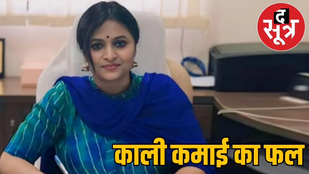 Former IAS officer Ranu Sahu property seized in DMF scam the sootr