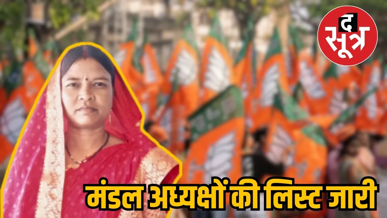 BJP LIST