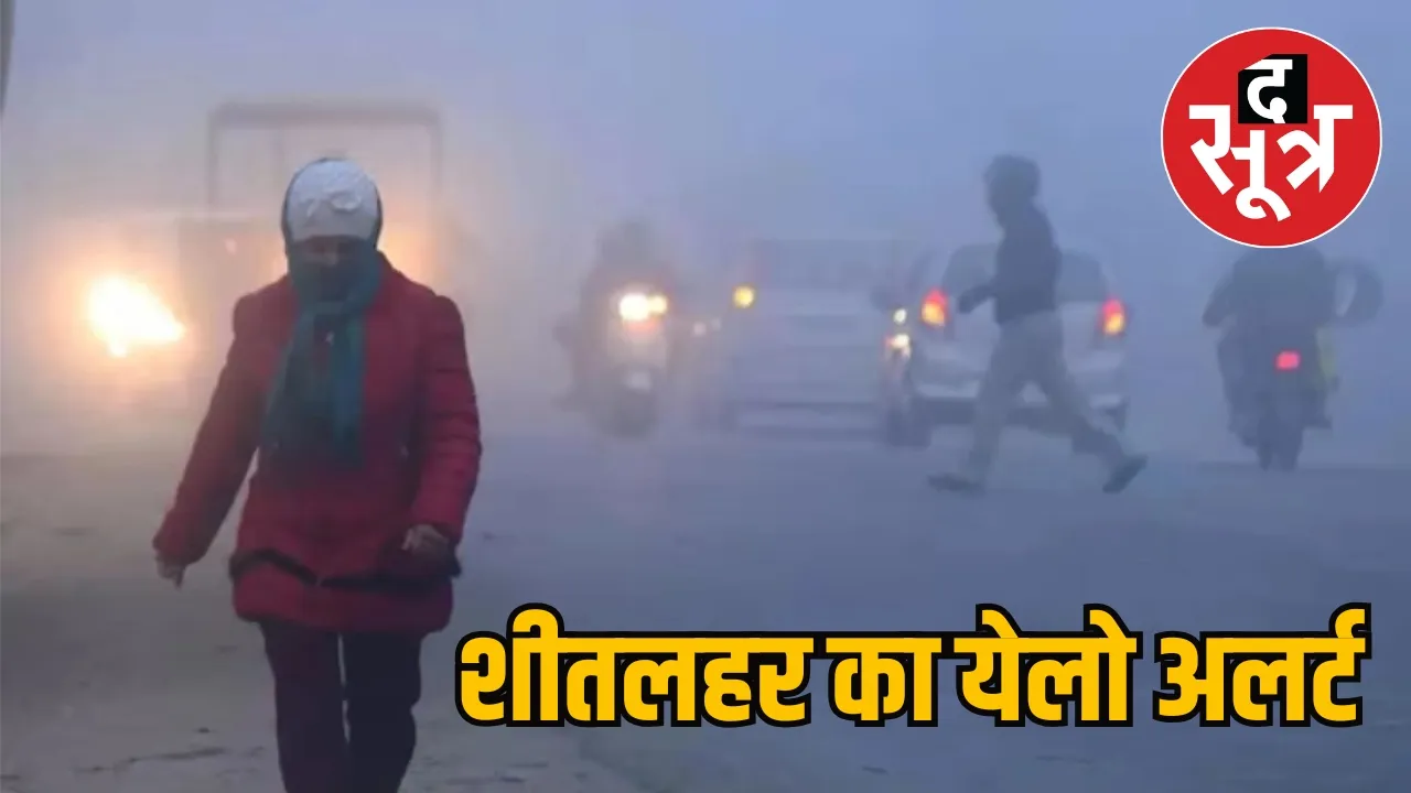 MP Weather Report temperature