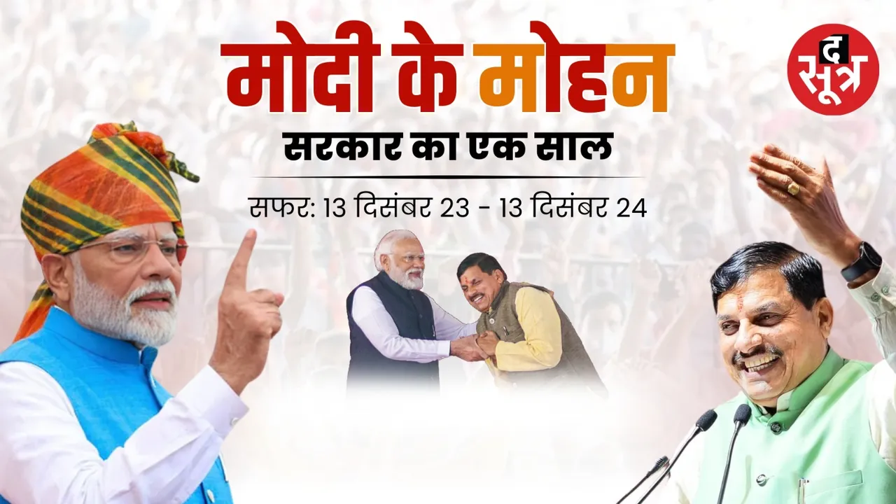 Mohan path hard Hindutva