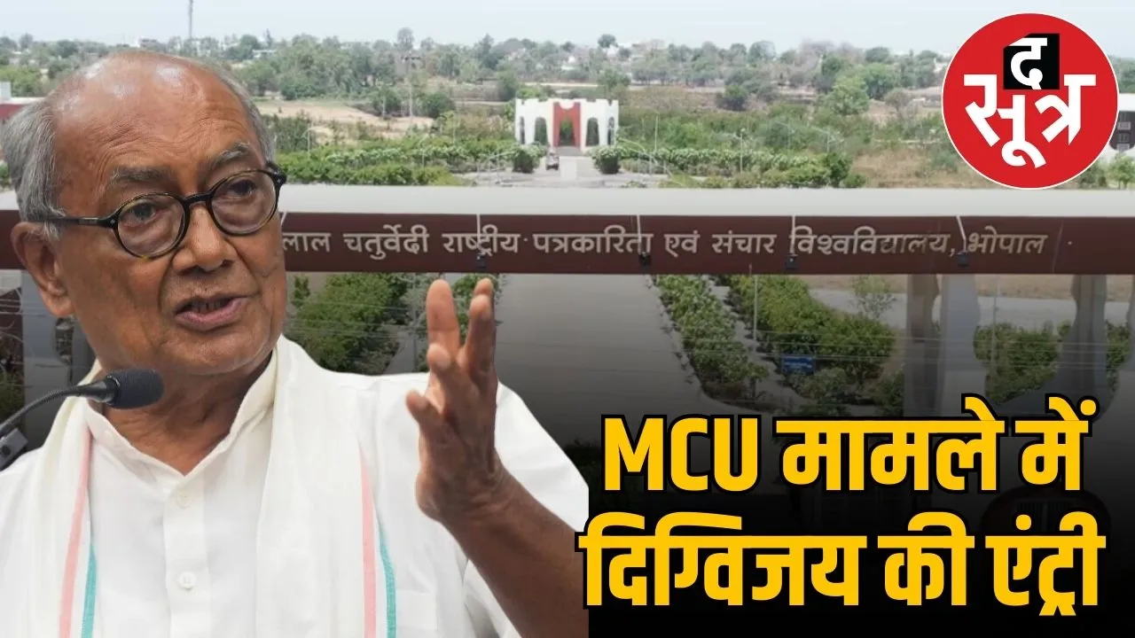 digvijay singh MCU