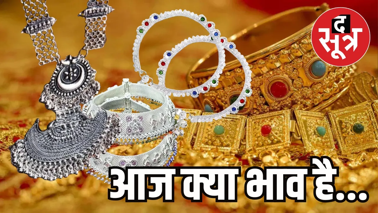 Gold and silver prices rise and fall
