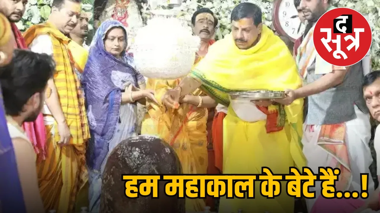 mohan yadav ujjain news mahakal temple