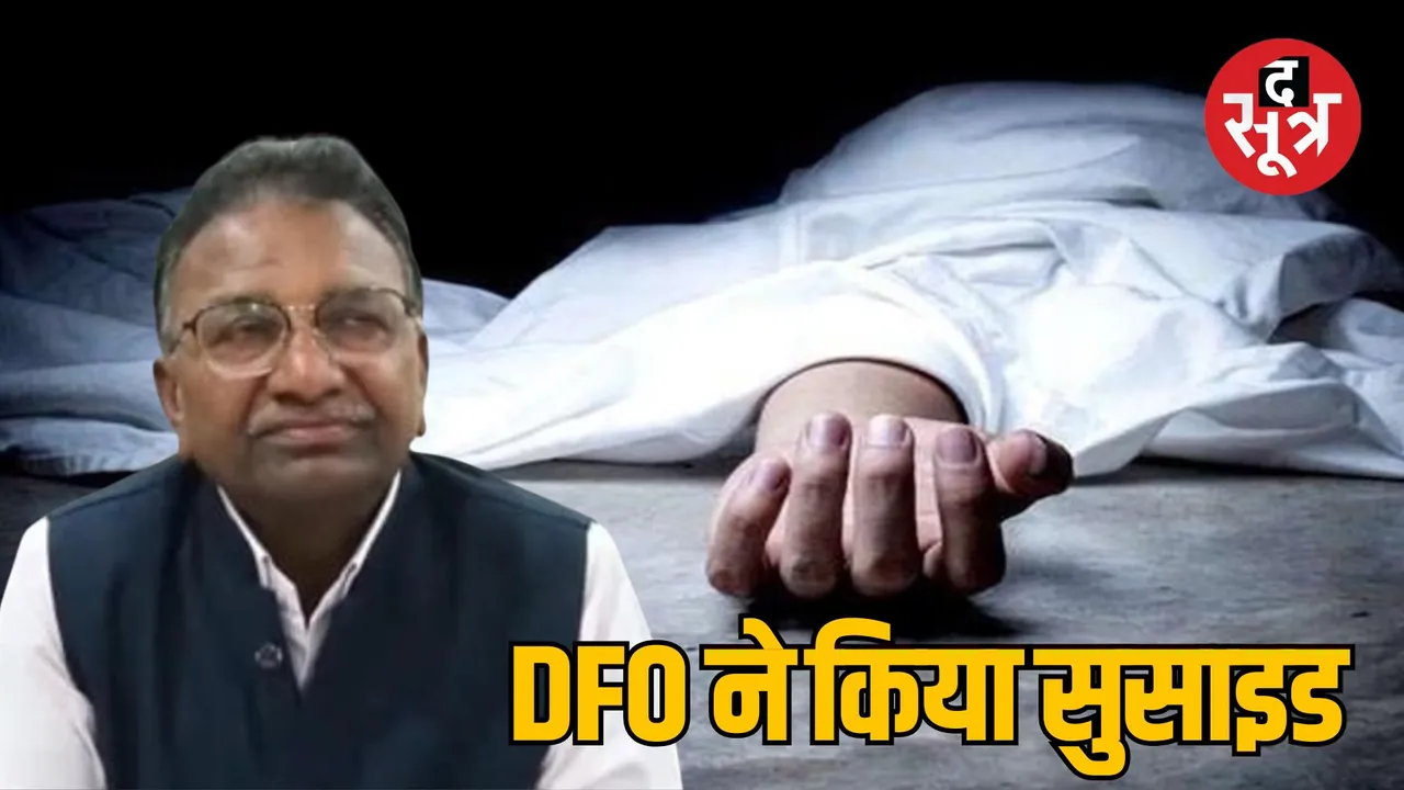 DFO Mahendra Singh Solanki suicide