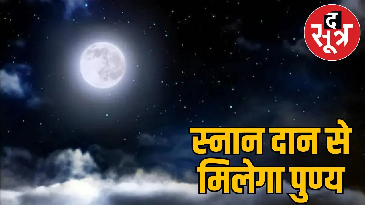 purnima-2024
