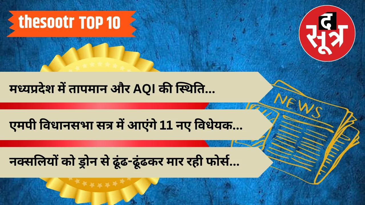 top 10 14 dec