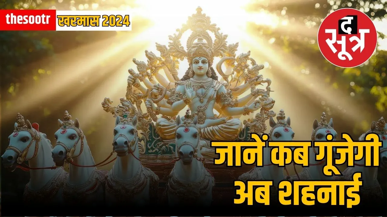 kharmas 2024 