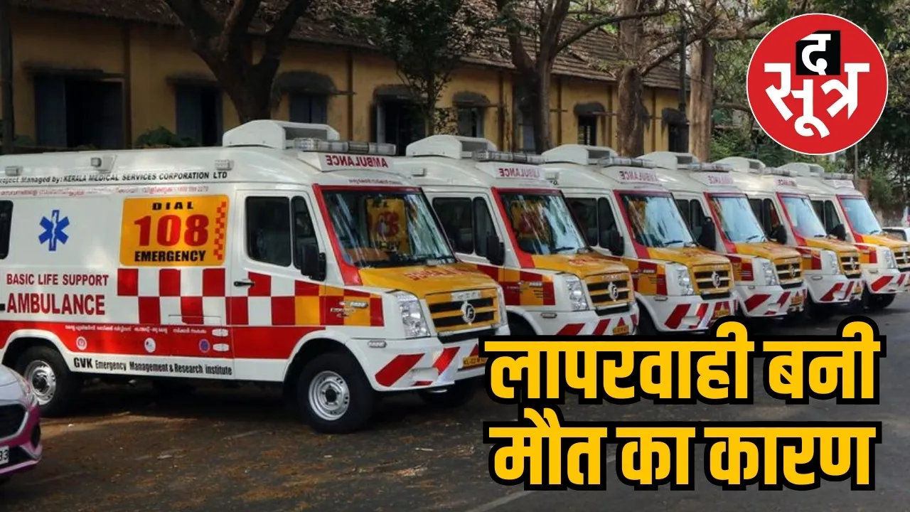 ambulance