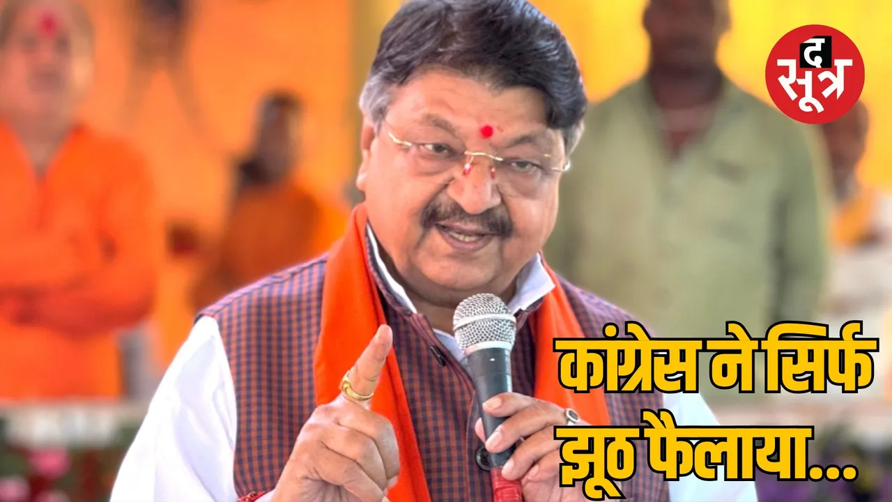 MP Jabalpur Minister Kailash Vijayvargiya targets Congress