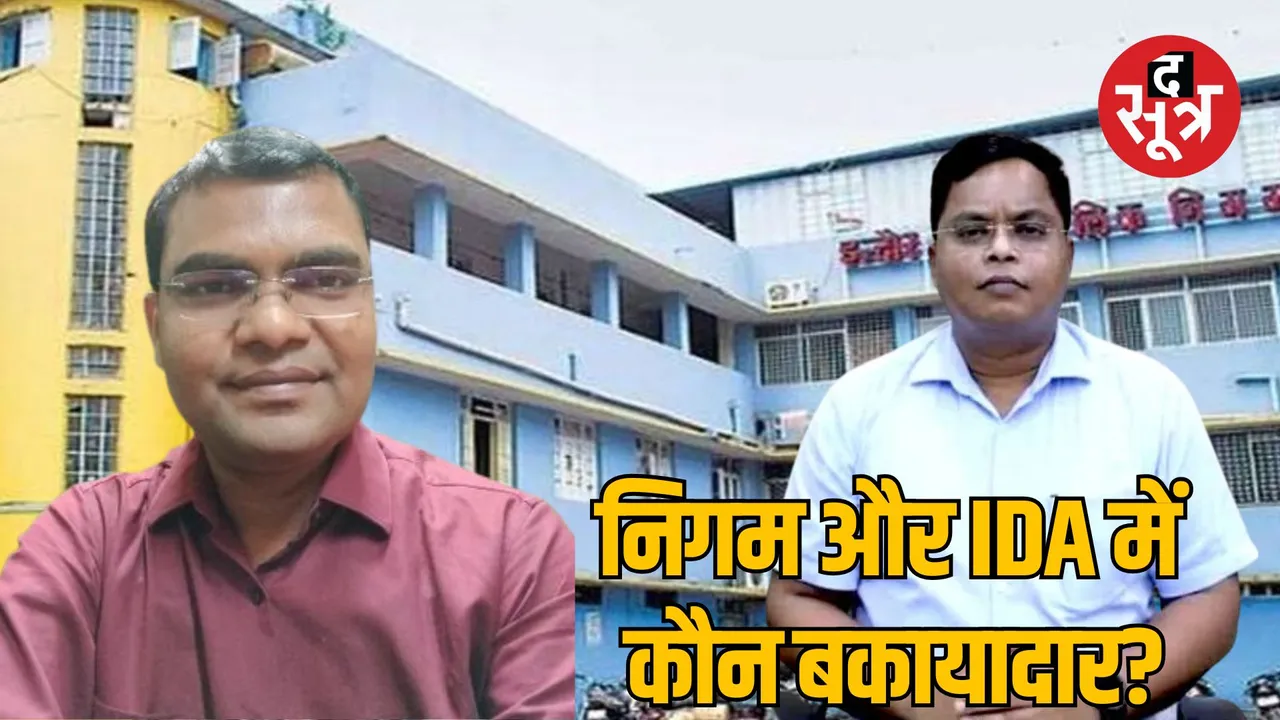 Indore Development Authority  Indore Municipal Corporation