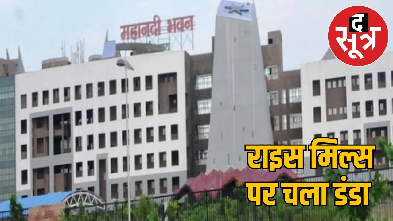 surprise inspection of rice mills the sootr