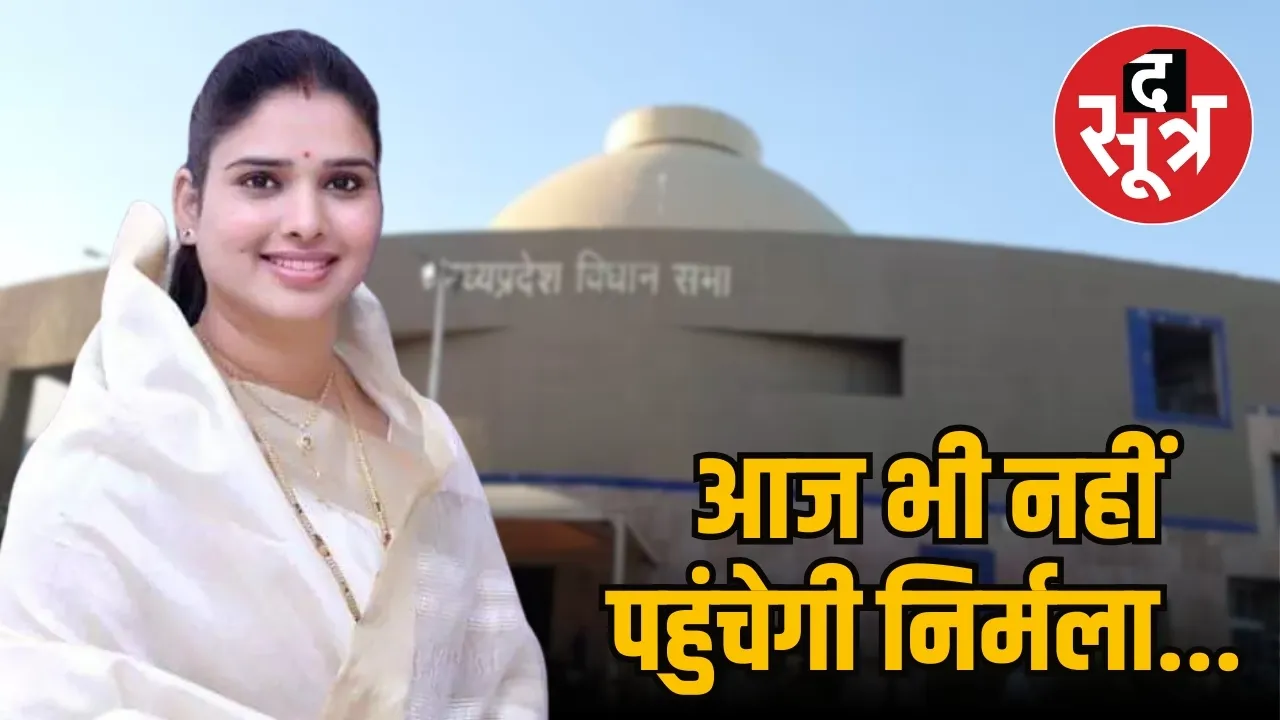 Bina MLA Nirmala Sapre