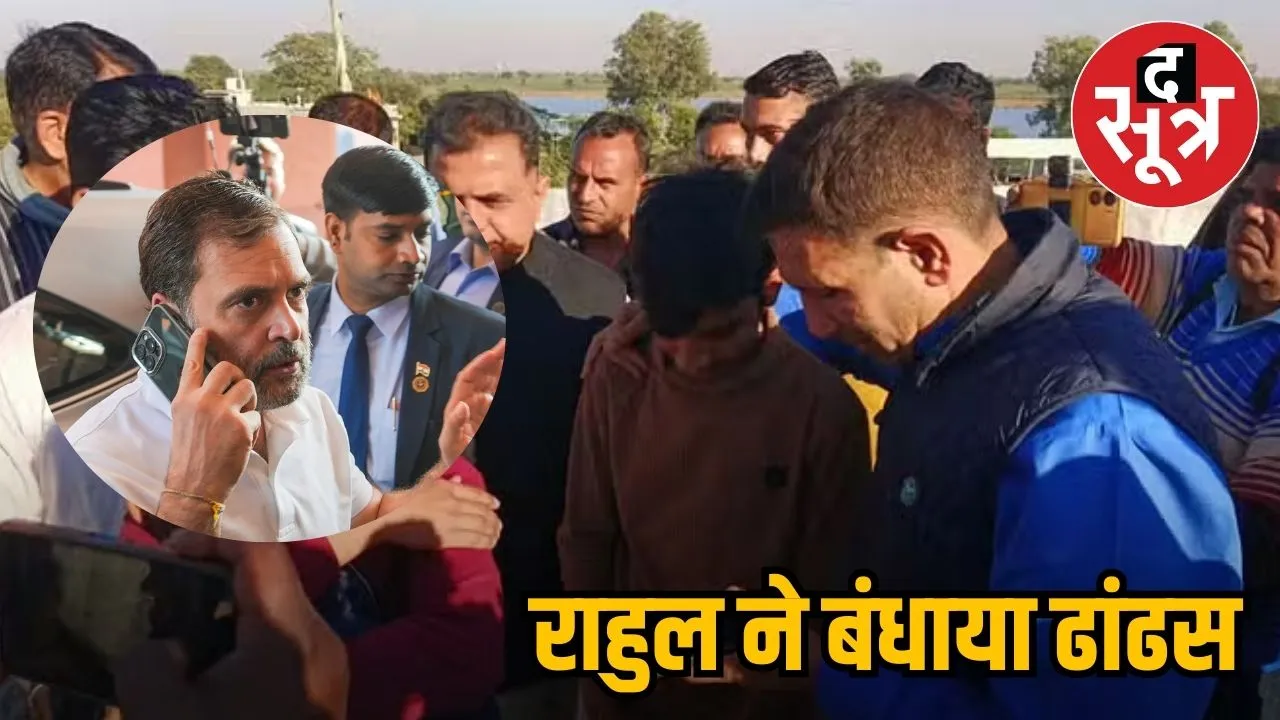 rahul gandhi...
