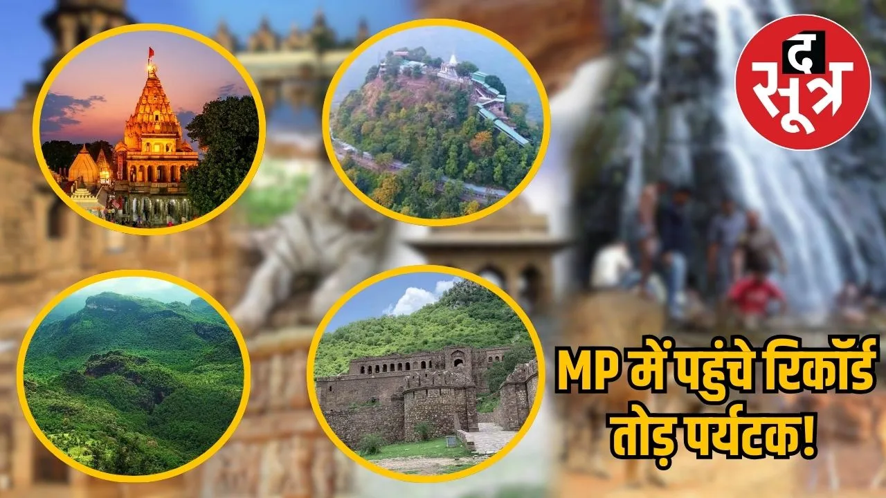 mp tourisam