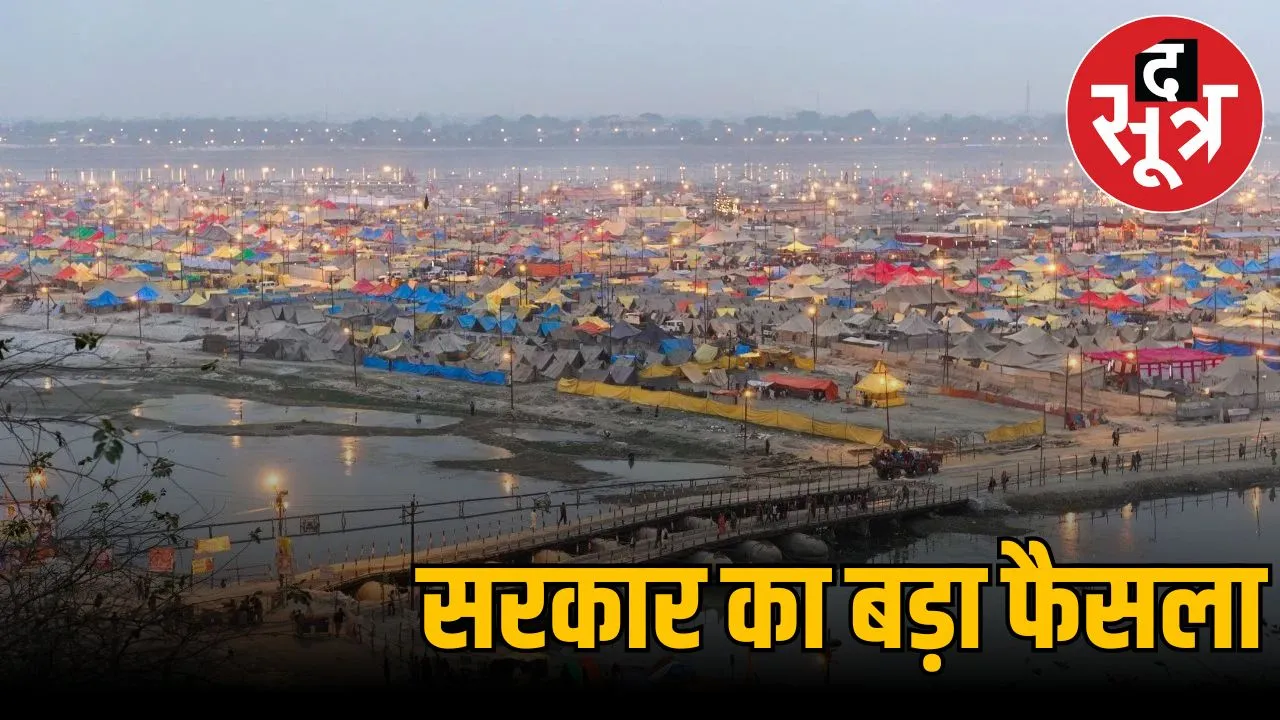 kumbh 2025