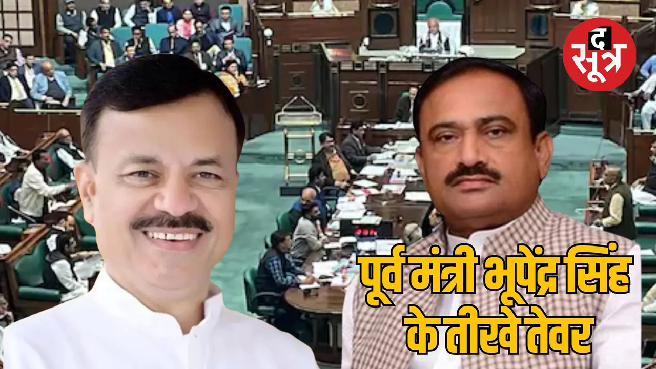 Bhupendra Singh raised the issue of arbitrariness of private schools