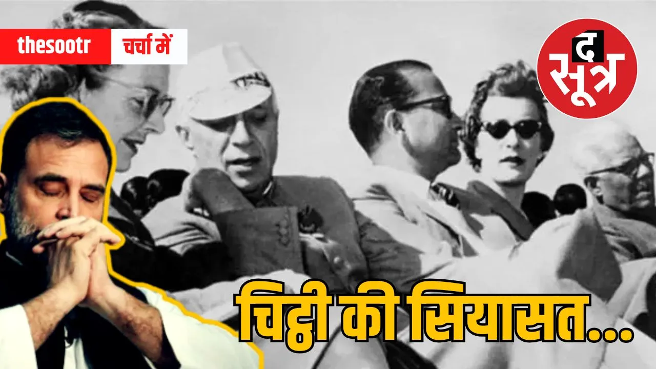 rahul