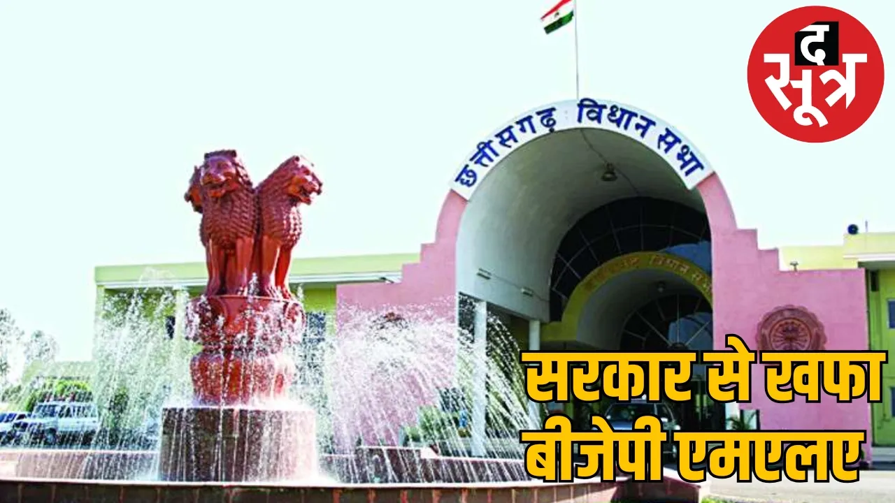Assembly Winter Session December 2024 the sootr