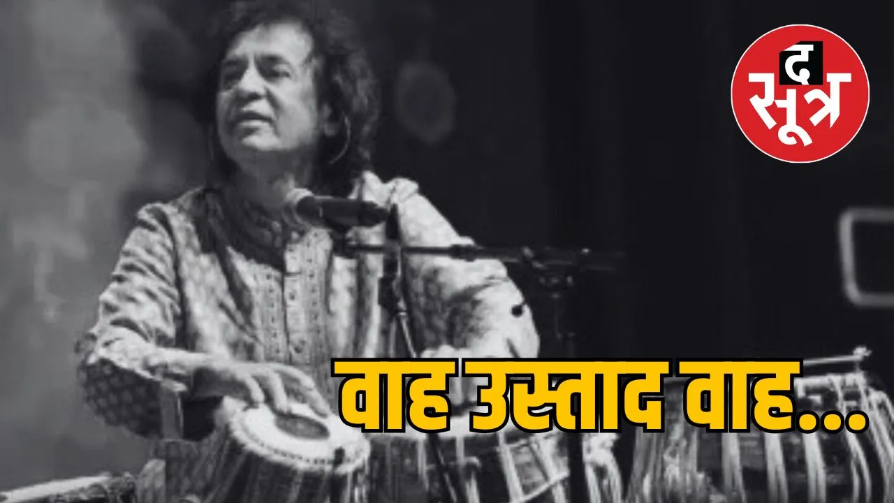 zakir hussain death