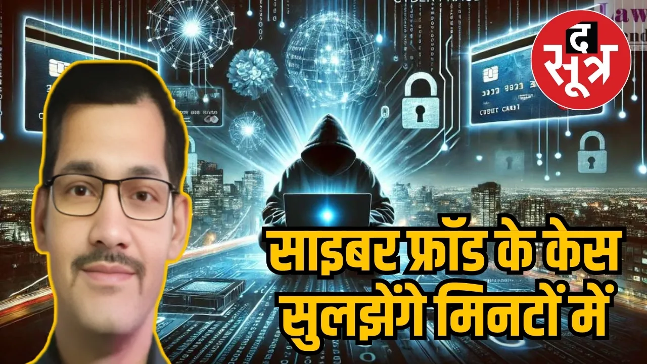 Cyber Fraud 1