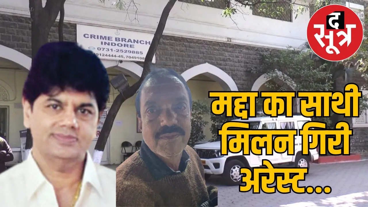 Land mafia Deepak Maddas