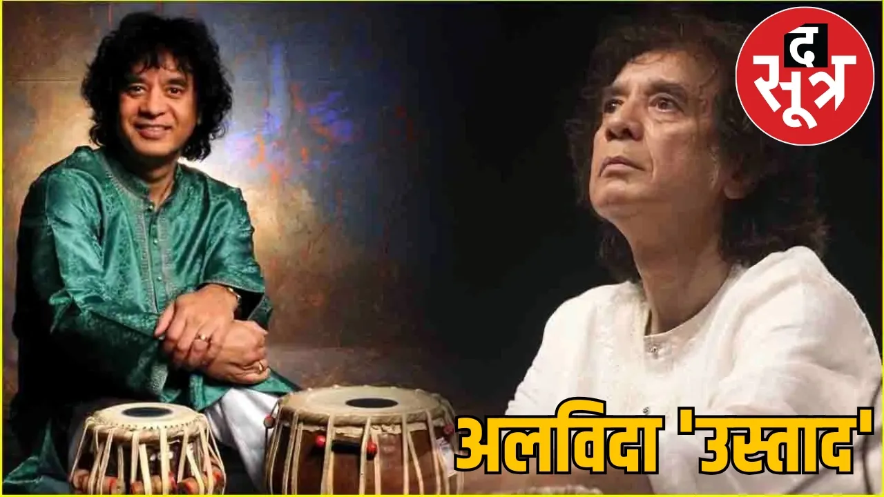 Zakir Hussain played Shiva Damru to Tabla beat khairagarh