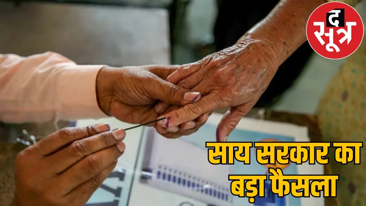 Ban on lottery for reservation panchayat elections