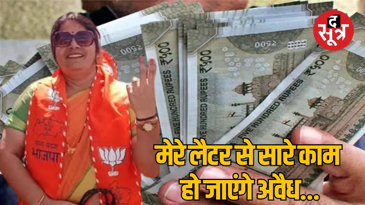 BJP Councillor Kiren Sharma