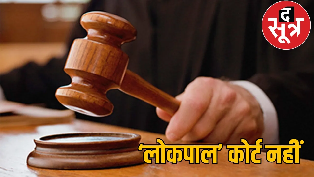 MNREGA Lokpal under the purview of RTI Bilaspur High Court the sootr