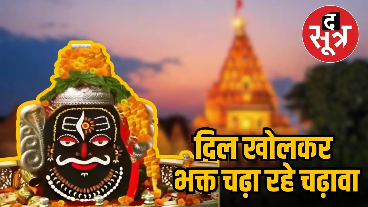 baba mahakaal