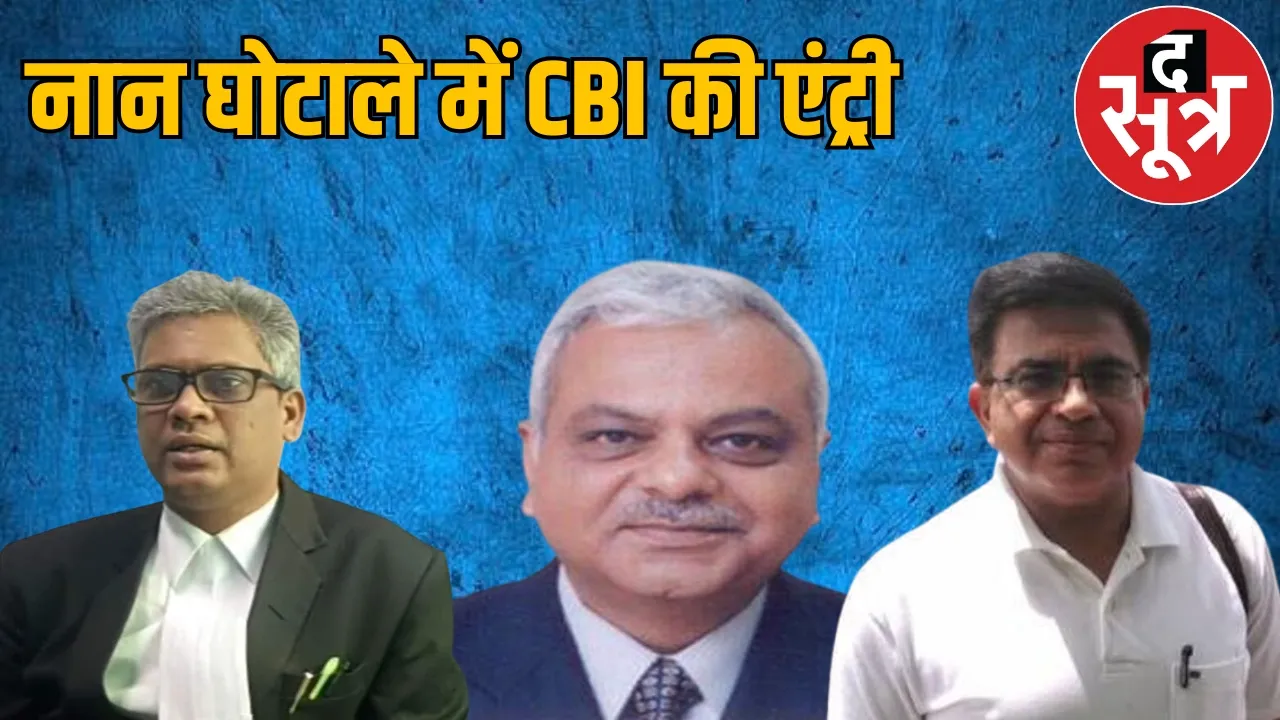 CBI investigation into civil supplies corporation naan scam the sootr