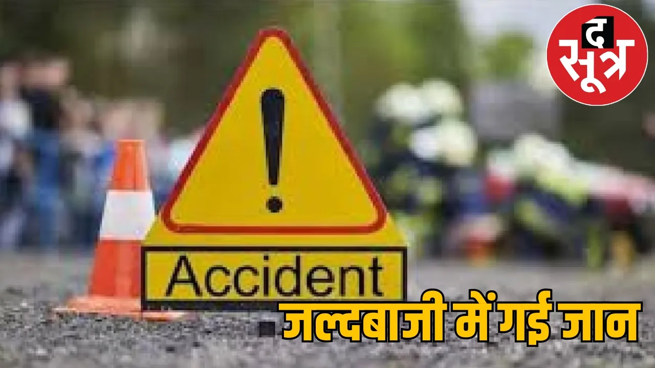 Two died in two wheeler accident Raipur the sootr