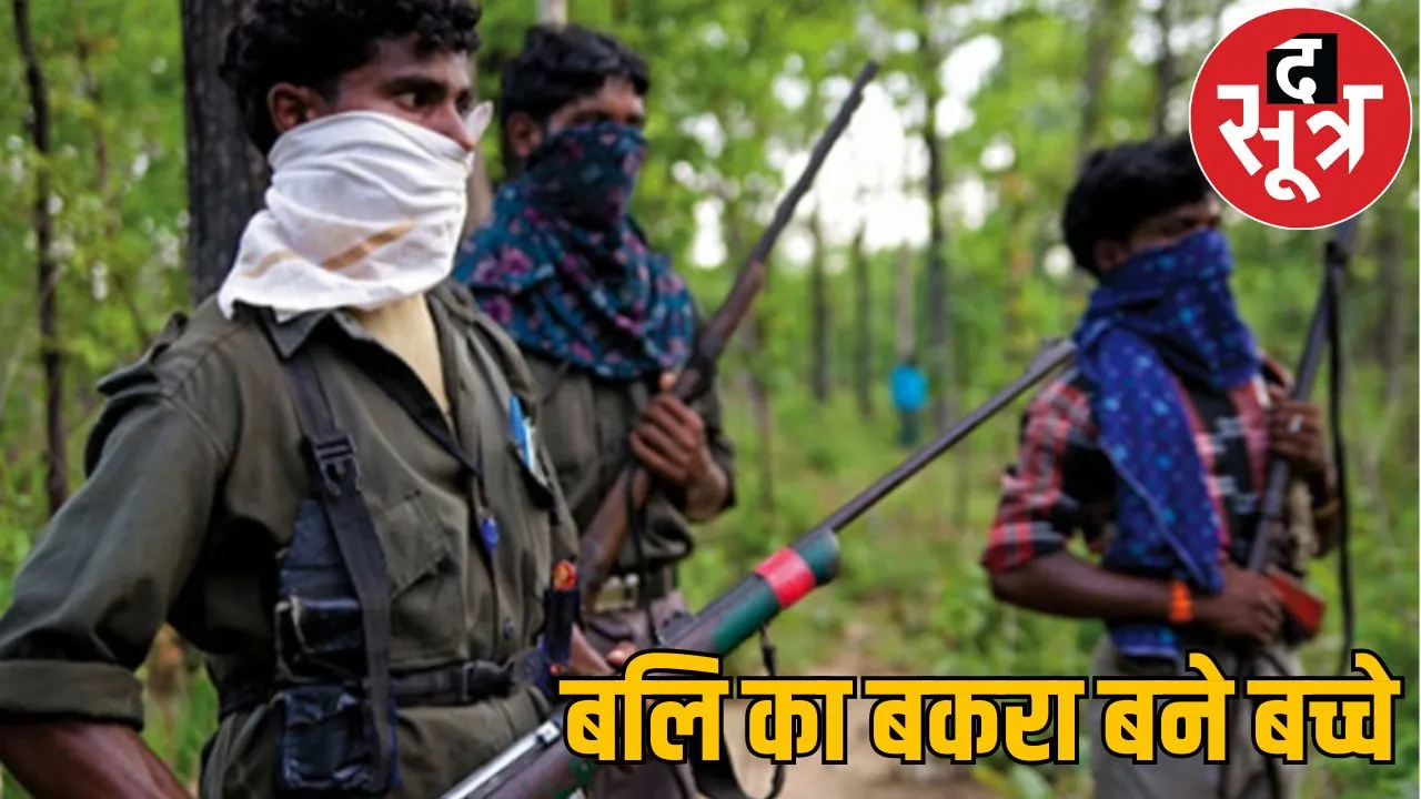4 minor shooted Abujhmad naxal police encounter the sootr