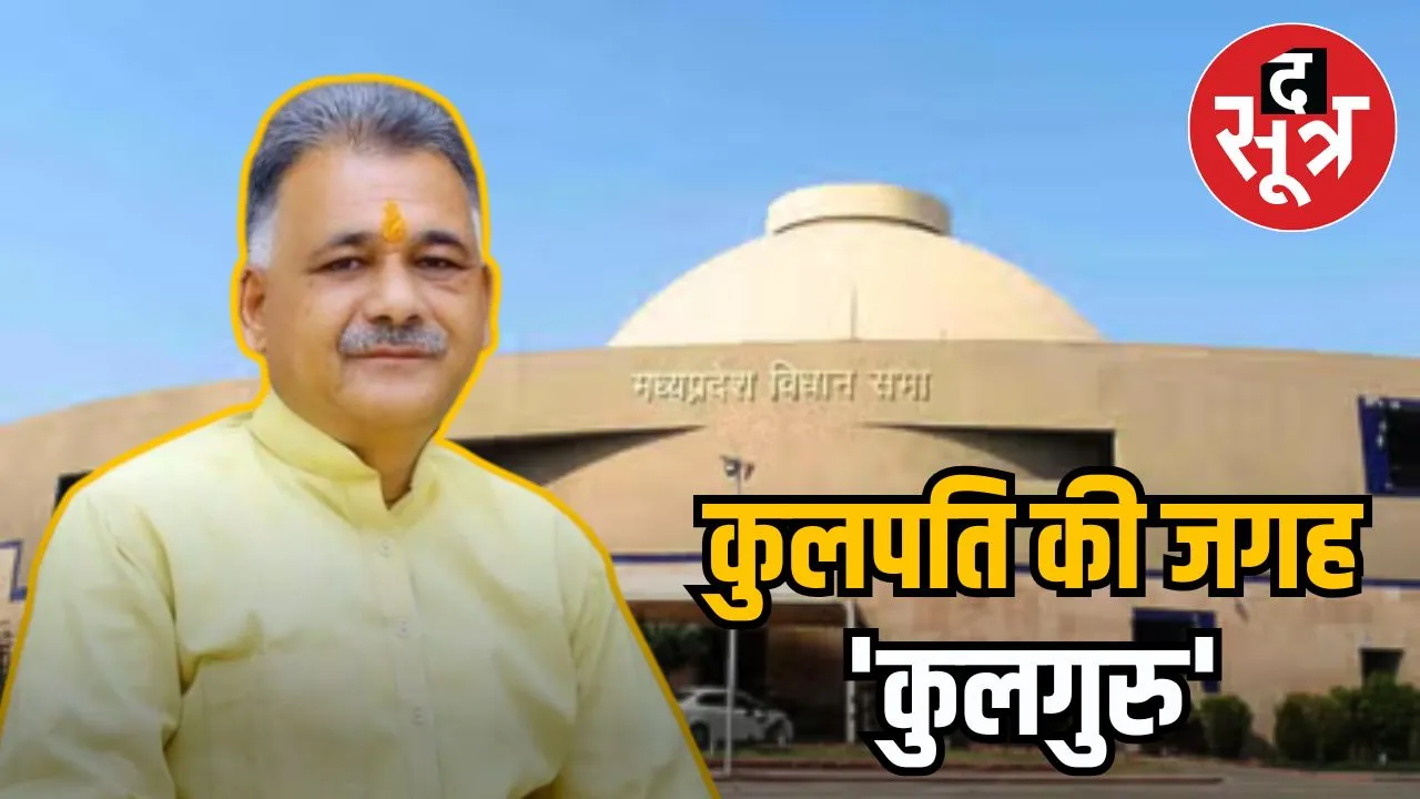 KULPATI MP