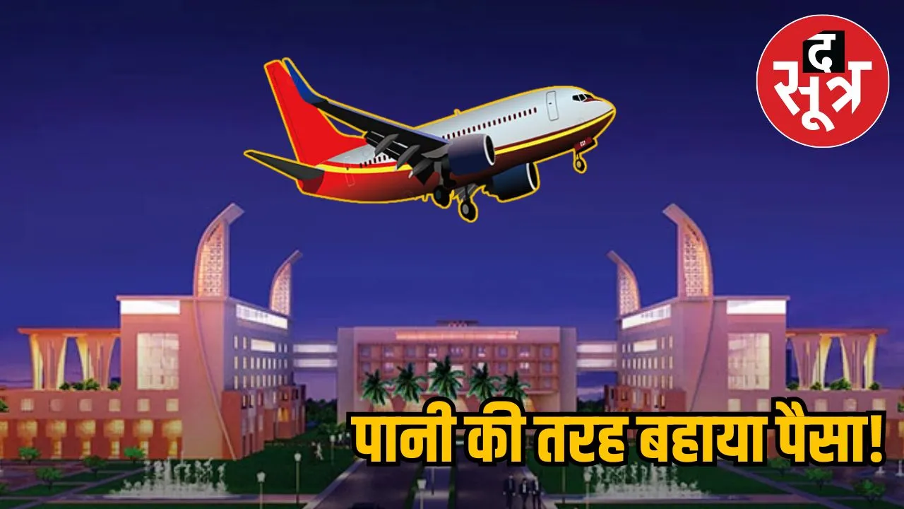 yatra...