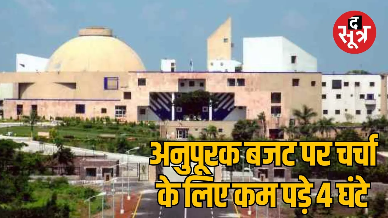 madhya-pradesh-assembly-supplementary-budget-discussion
