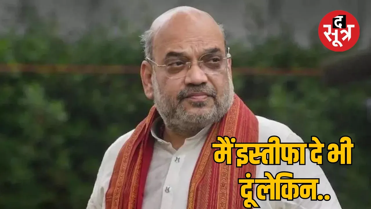 -ambedkar-statement- Amit Shah Press Conference
