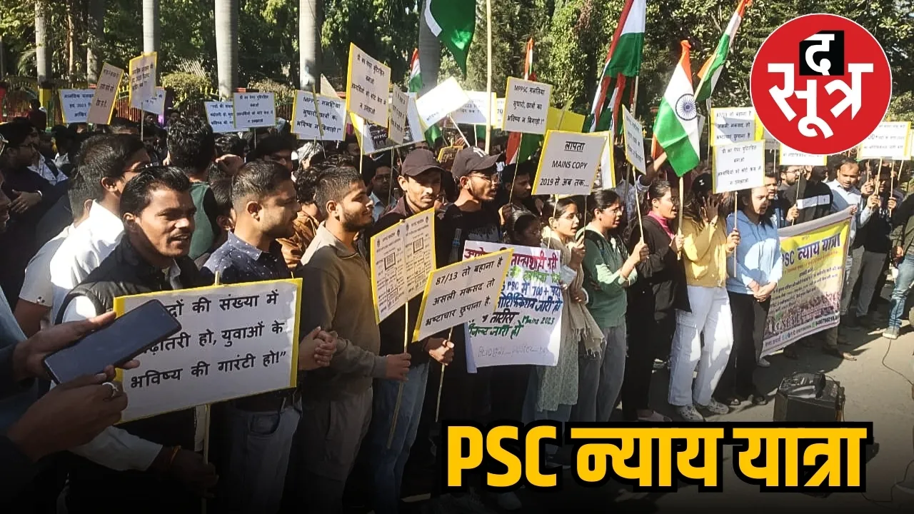 psc aspirants rally