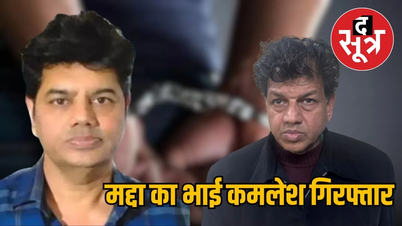 Land mafia Deepak Madda
