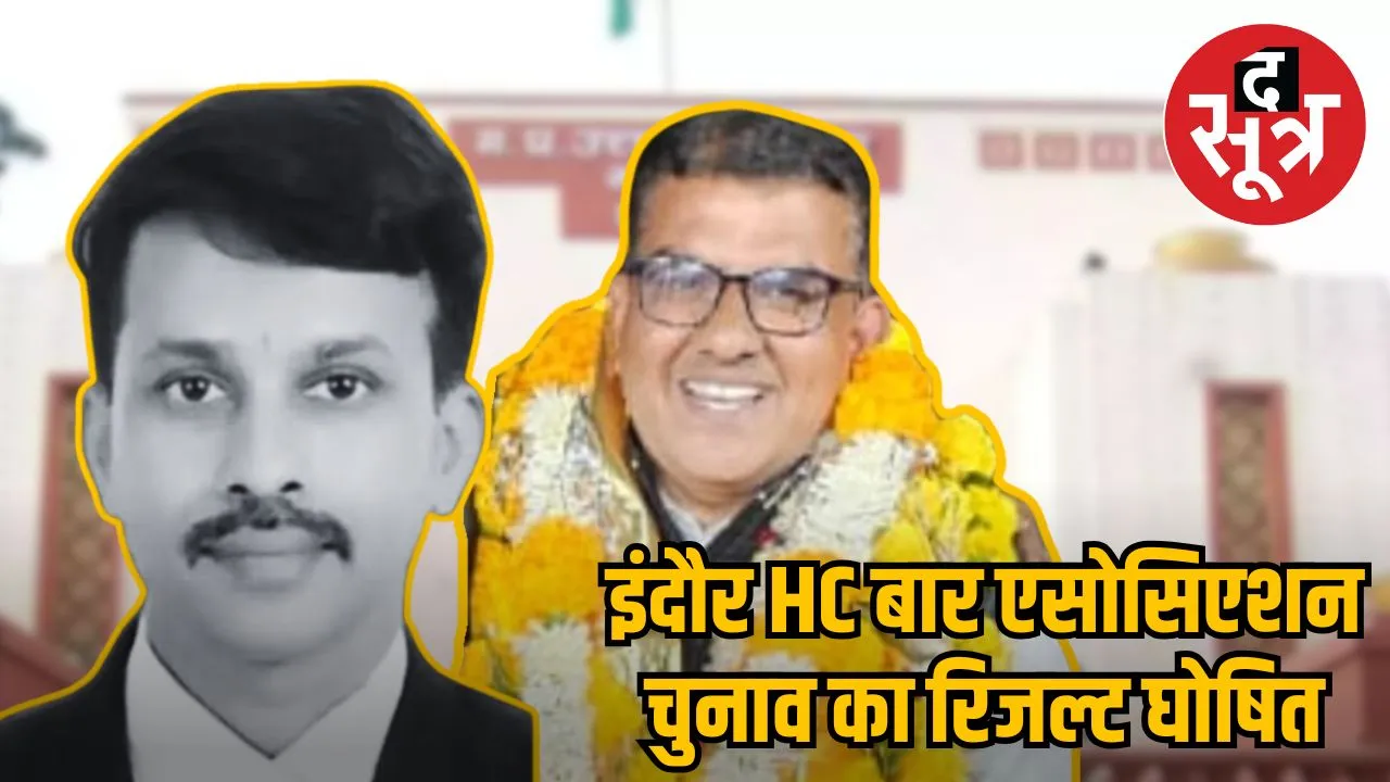 indore hc indore