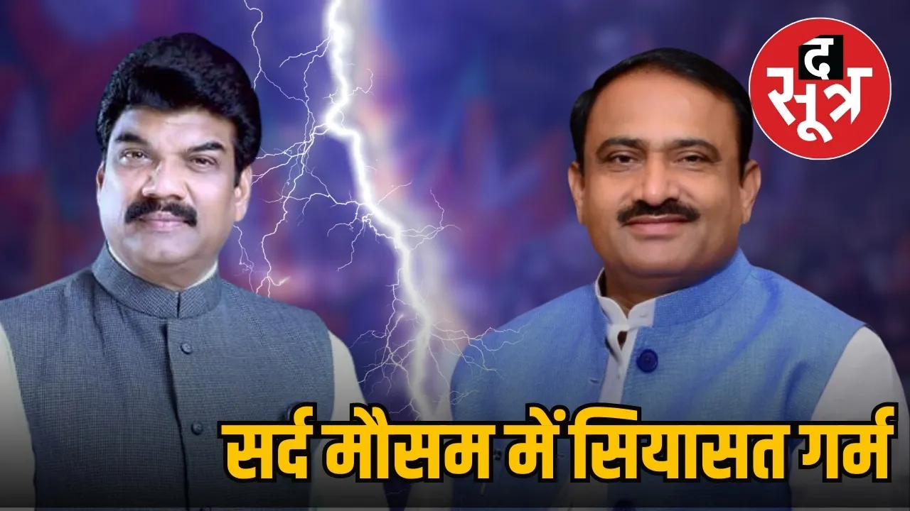 Govind Singh Rajput Bhupendra Singh