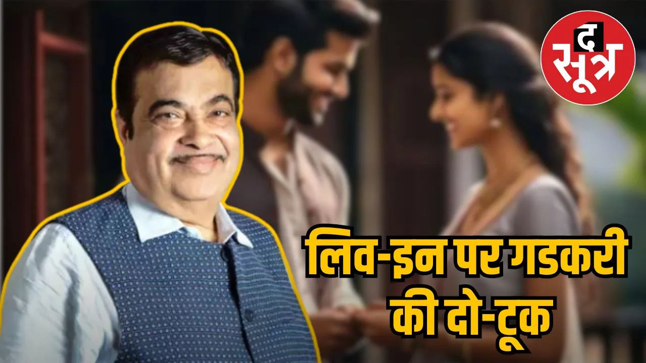 gadkari