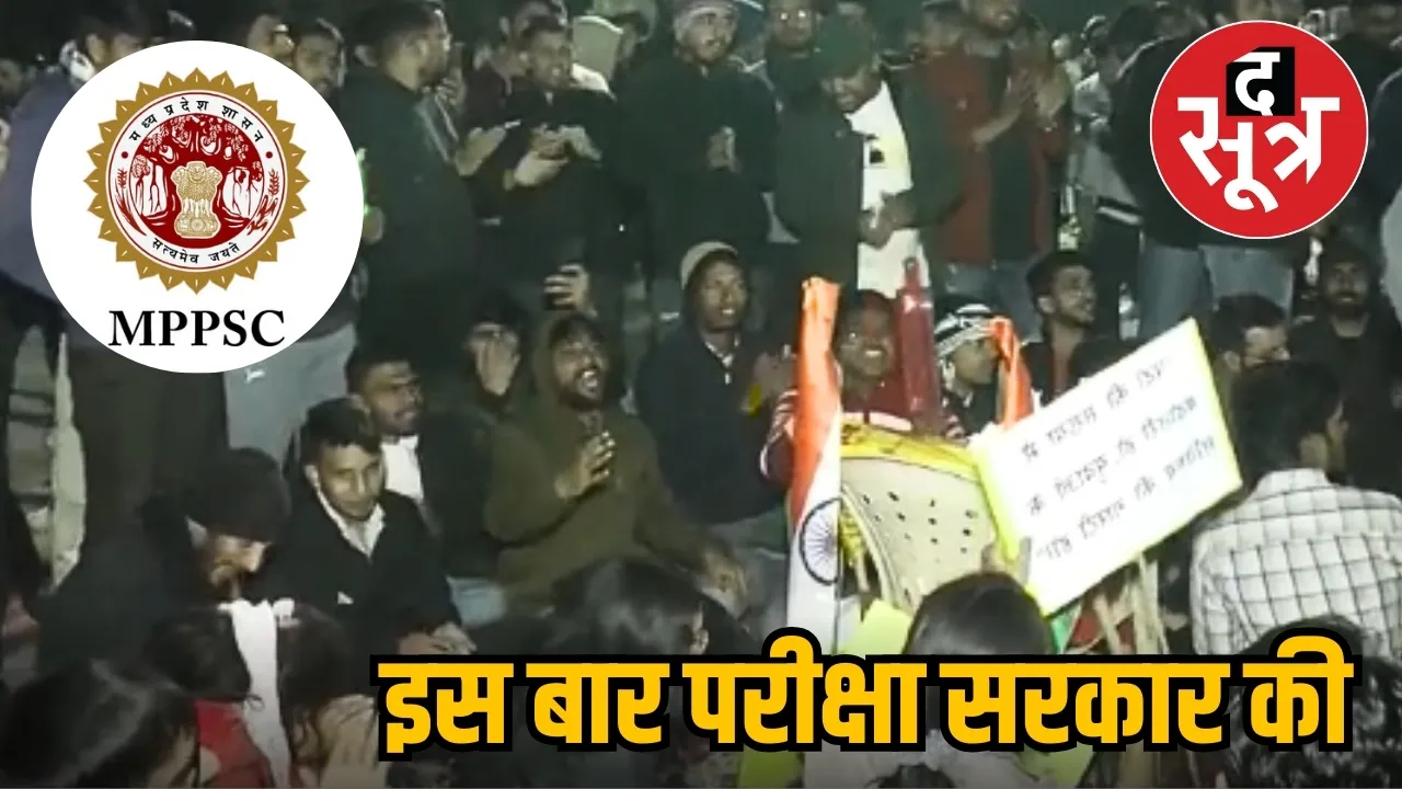 mppsc protest indore