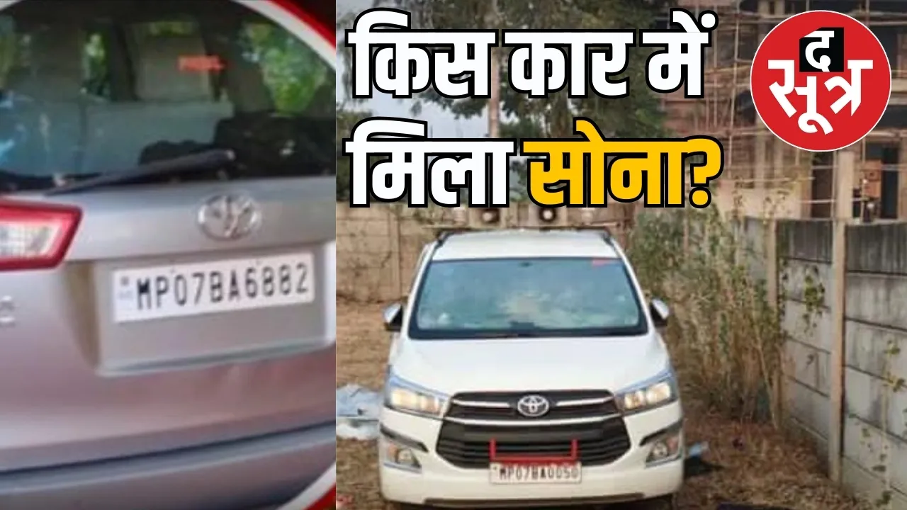 Bhopal IT Raid